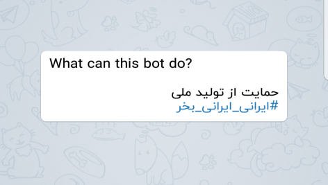 ربات تلگرام واترمارک و ساخت کمپین های حمایتی (پویش مردمی و مناسبتی) + پکیج ویژه