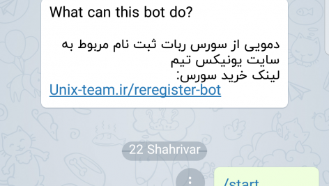 ربات ثبت نام (آپدیت جدید)